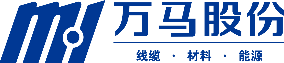 万马电缆_浙江万马股份有限公司
